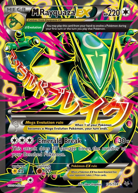 105-mrayquazaex