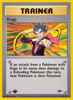 106-koga