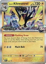 182-ionoskilowattrel-prerelease