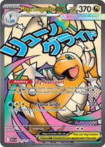 271-megadragoniteex