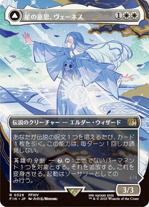 329-venatheartofhydaelynhydaelynthemothercrystal