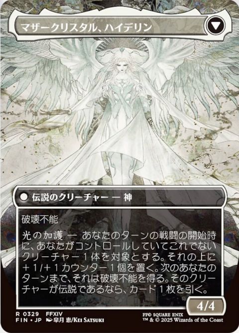 329-venatheartofhydaelynhydaelynthemothercrystal