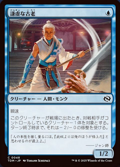 48-humblingelder