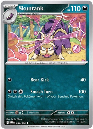 54-skuntank