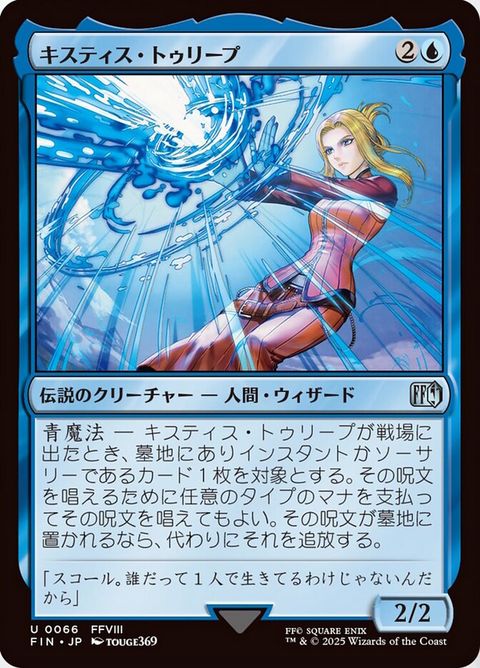 66-quististrepe
