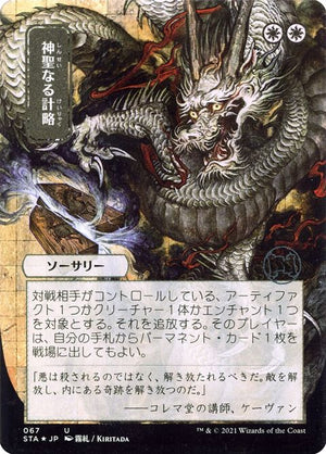 67-divinegambit