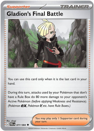 77-gladionsfinalbattle