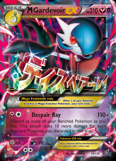 79-mgardevoirex