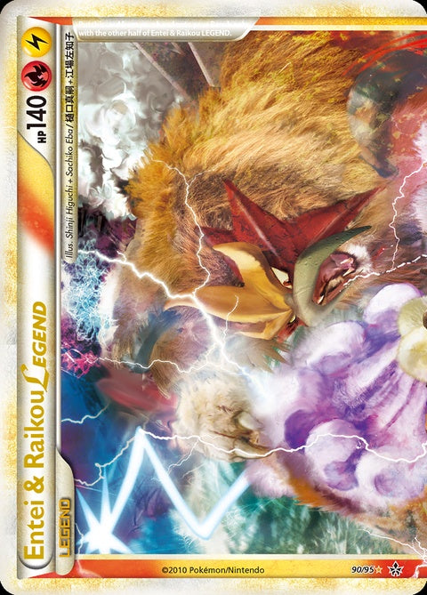 90-enteiraikoulegend