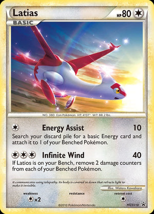 hgss10-latias