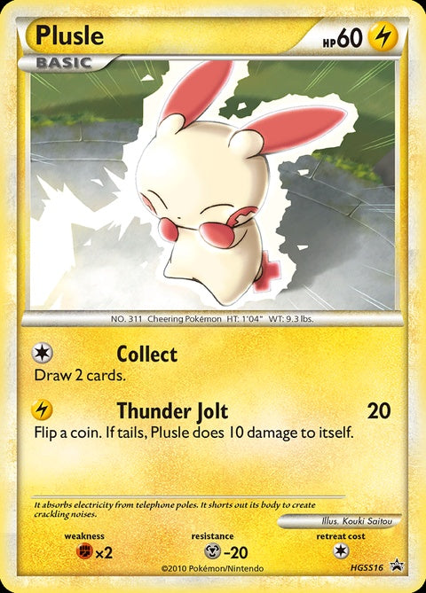 hgss16-plusle