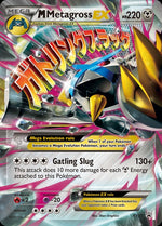 xy35-mmetagrossex