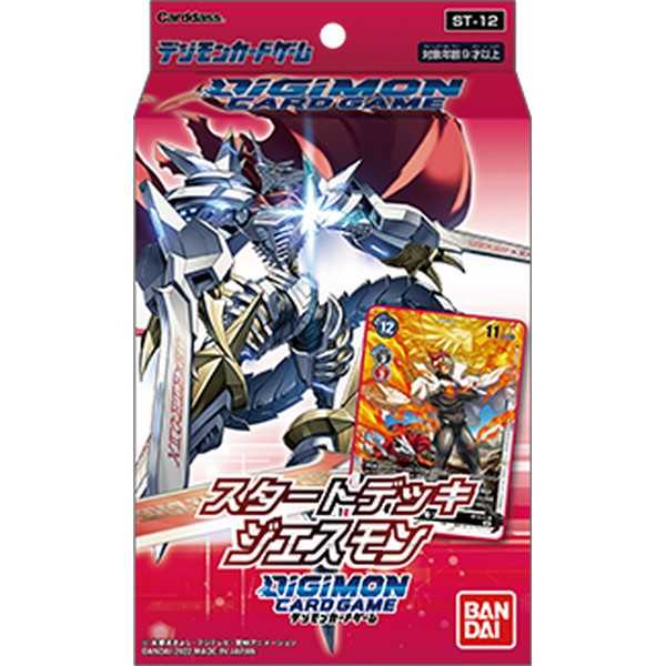 Starter Deck - Jesmon